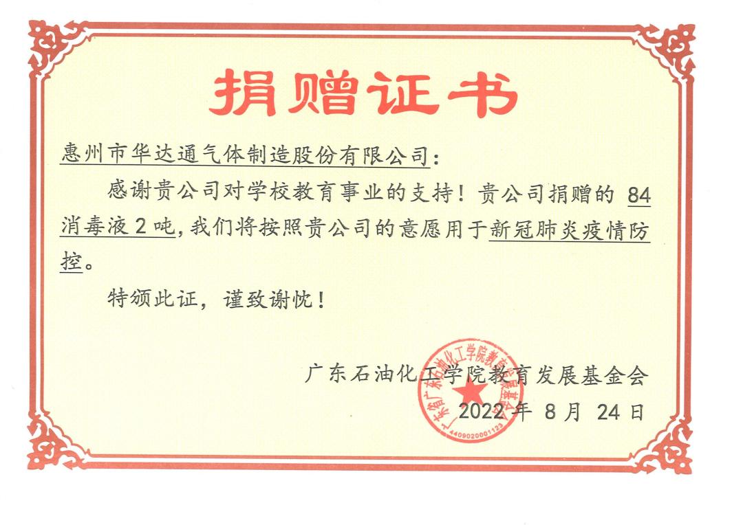 齊心協(xié)力抗疫情 防疫物資必到位